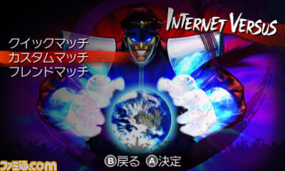 Screens Super Street Fighter IV 3D