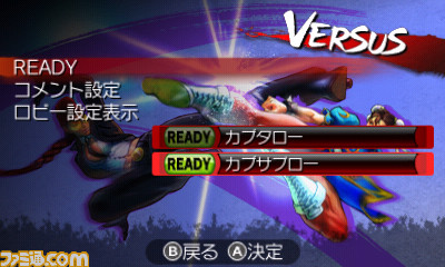 Screens Super Street Fighter IV 3D