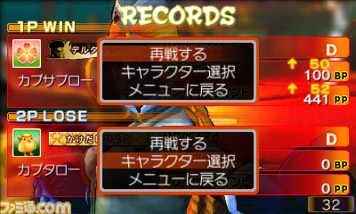 Screens Super Street Fighter IV 3D