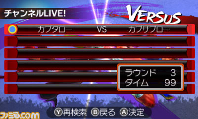 Images Super Street Fighter IV 3D