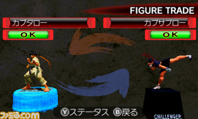 Images Super Street Fighter IV 3D