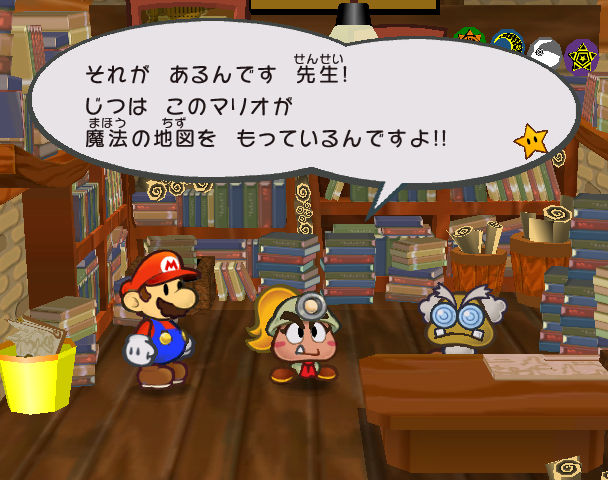 Paper Mario 2 : Plus d'images