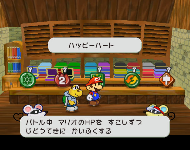 Paper Mario 2 : Plus d'images
