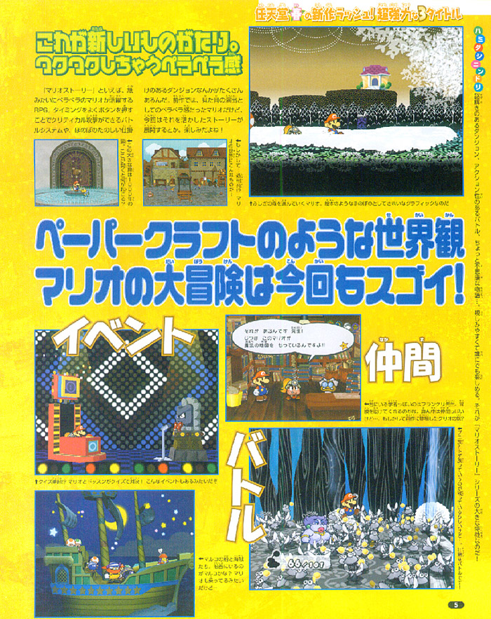 Paper Mario 2 : Quelques Scans