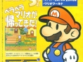 Paper Mario 2 : Quelques Scans