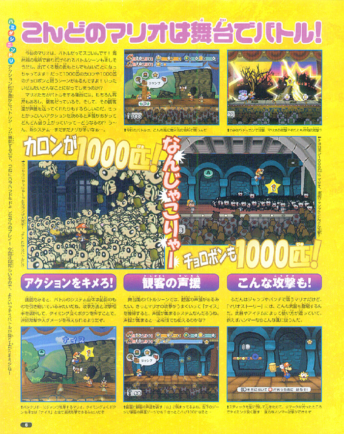 Paper Mario 2 : Quelques Scans