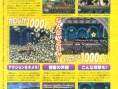 Paper Mario 2 : Quelques Scans