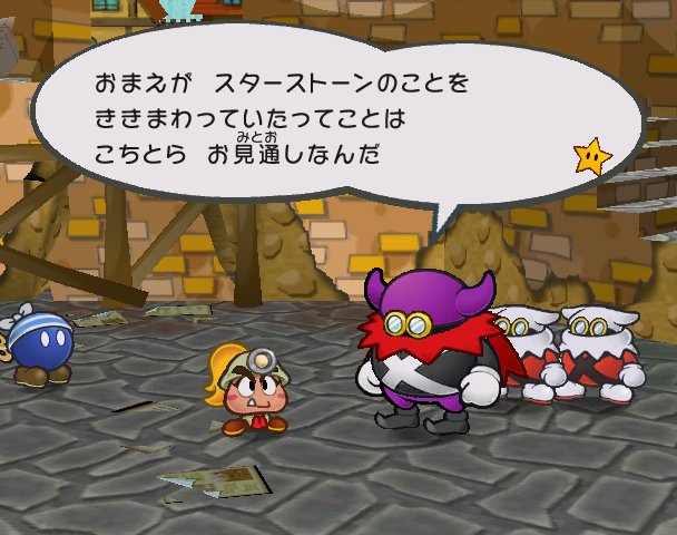 Paper Mario 2 : Plus d'images