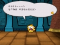 Paper Mario 2 : Plus d'images