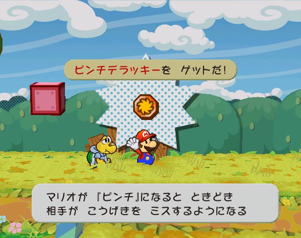 Paper Mario 2 : Plus d'images