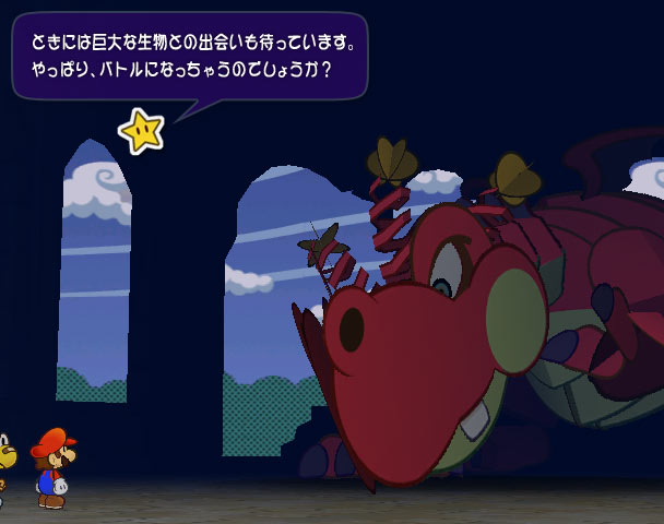 Paper Mario 2 : le site japonais