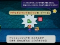 Paper Mario 2 : le site japonais