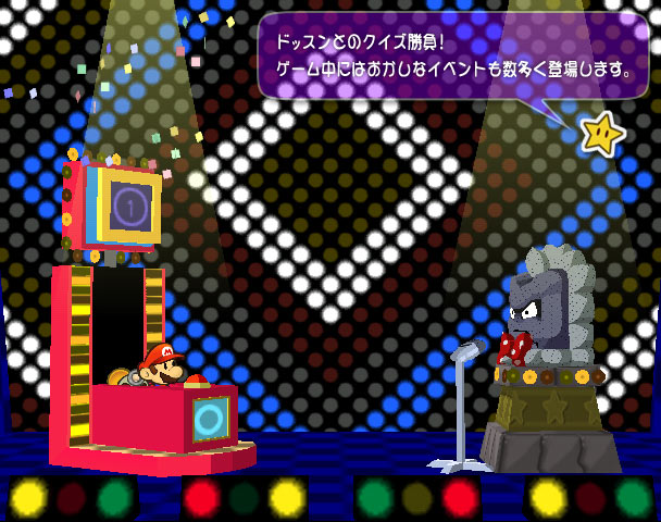 Paper Mario 2 : le site japonais