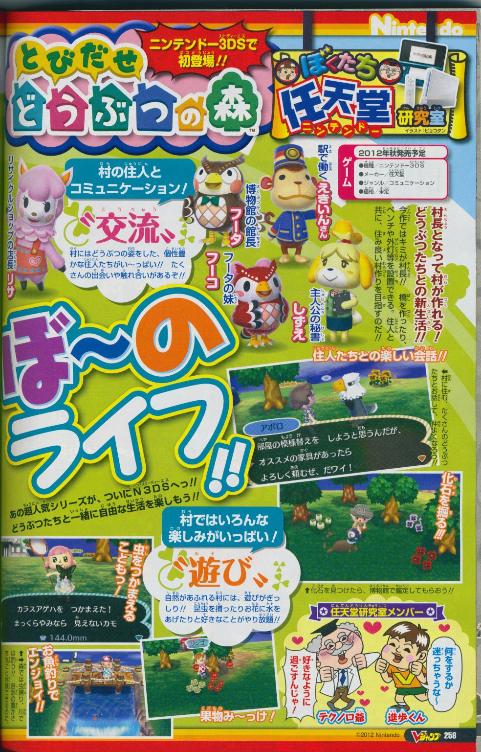 Scans Animal Crossing 3D