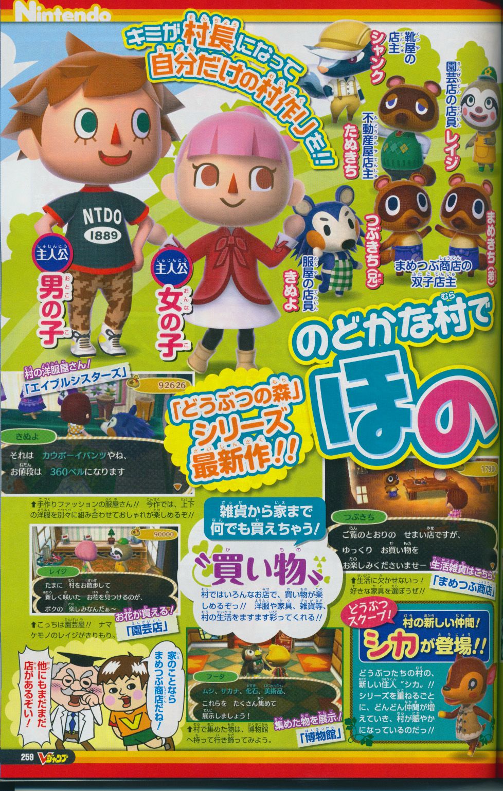Scans Animal Crossing 3D