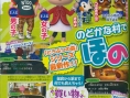 Scans Animal Crossing 3D