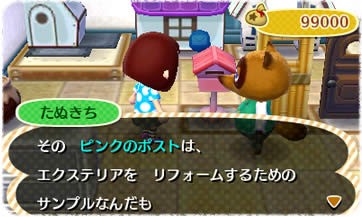 Animal Crossing 3D : images et vidéo