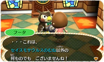 Animal Crossing 3D : images et vidéo