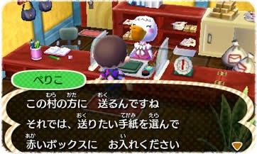 Screens-Video Animal Crossing 3D