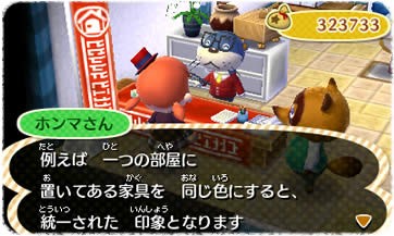 Animal Crossing 3D : images et vidéo