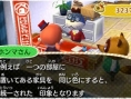 Screens-Video Animal Crossing 3D
