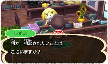 Animal Crossing 3D : images et vidéo