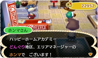 Animal Crossing 3D : images et vidéo