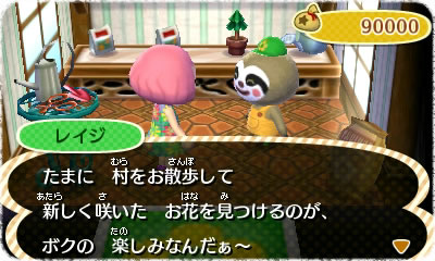 Screens-Video Animal Crossing 3D