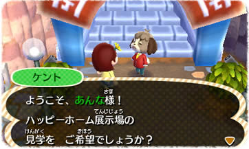 Animal Crossing 3DS : encore des images