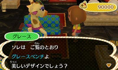 Animal Crossing 3DS : images et pubs