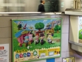 Animal Crossing 3DS : affiches publicitaires à Tokyo