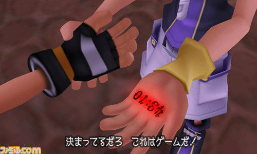 Screens Kingdom Hearts 3D : Dream Drop Distance