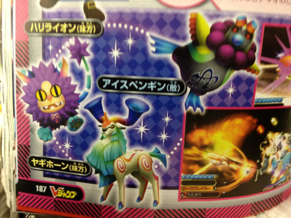 Scans Kingdom Hearts 3D
