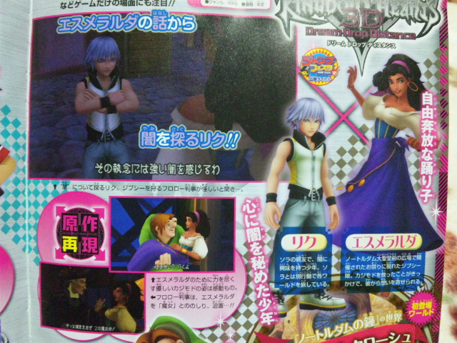 Scans Kingdom Hearts 3D