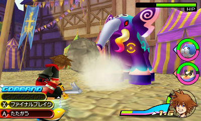 Screens Kingdom Hearts 3DS
