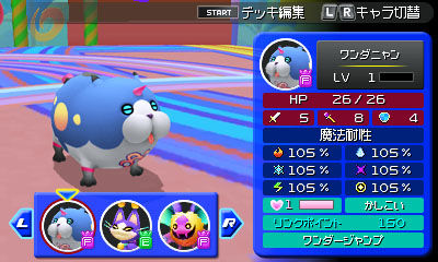 Screens Kingdom Hearts 3D