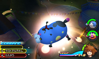 Screens Kingdom Hearts 3D