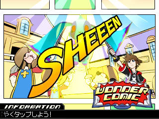 Screens Kingdom Hearts 3D