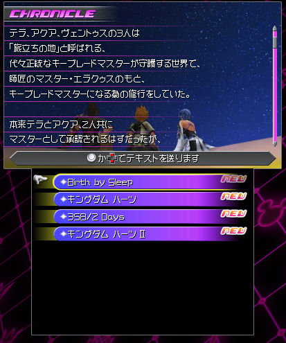 Kingdom Hearts 3D : un mode Mémoires