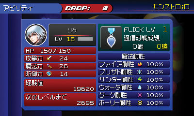 Kingdom Hearts 3D : avalanche d'images