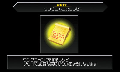 Screens Kingdom Hearts 3D : Dream Drop Distance