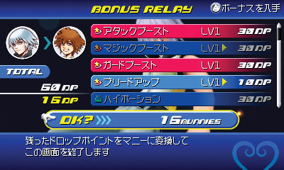 Kingdom Hearts 3D : avalanche d'images