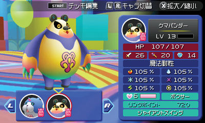 Kingdom Hearts 3D : avalanche d'images