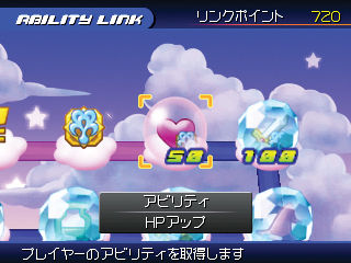 Screens Kingdom Hearts 3D : Dream Drop Distance