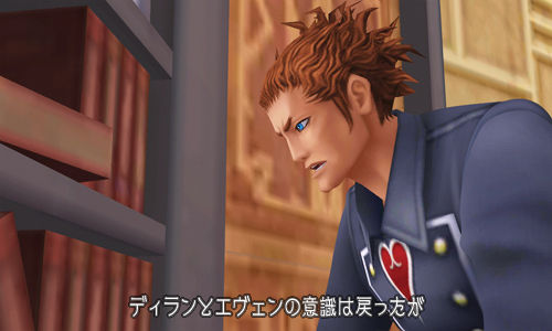 Screens Kingdom Hearts 3D : Dream Drop Distance