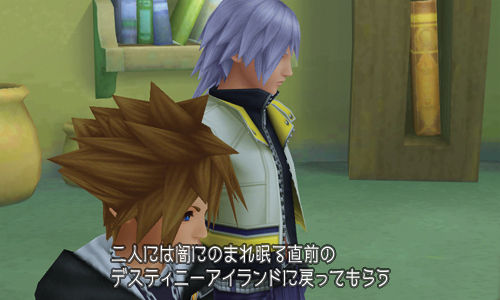 Screens Kingdom Hearts 3D : Dream Drop Distance