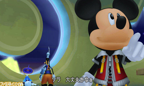 Screens Kingdom Hearts 3D : Dream Drop Distance
