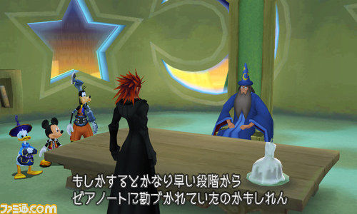 Screens Kingdom Hearts 3D : Dream Drop Distance