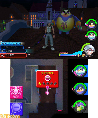 Screens Kingdom Hearts 3D : Dream Drop Distance