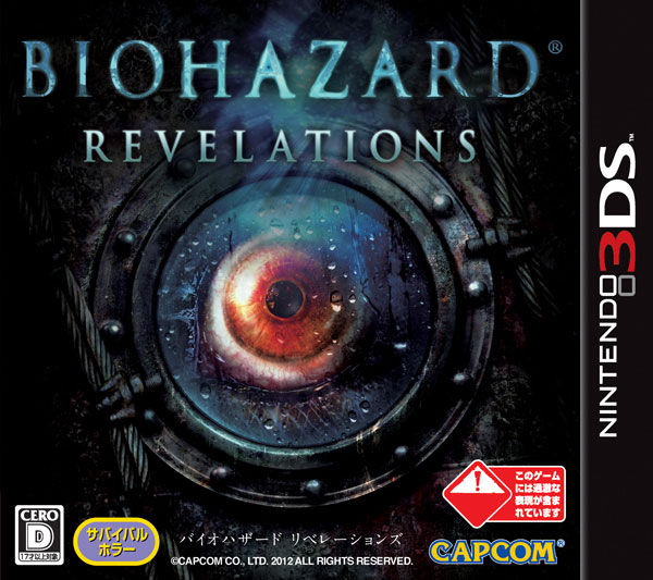 Resident Evil Revelations : l'édition collector
